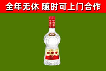 富宁烟酒回收剑南春水晶剑2.jpg